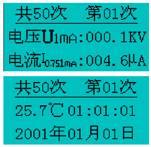 氧化鋅避雷器現場測試儀測量6