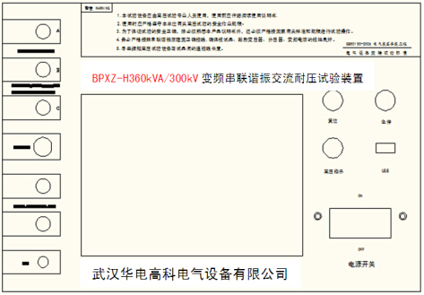 變頻串聯諧振